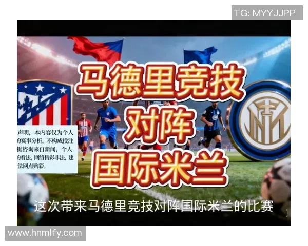 国际冠军杯激战在即皇家马德里与马德里竞技巅峰对决引发球迷期待